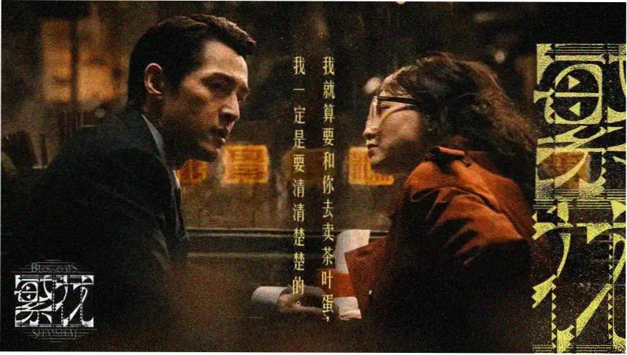 无职之徒第一季免费观看全集高清 轮播图